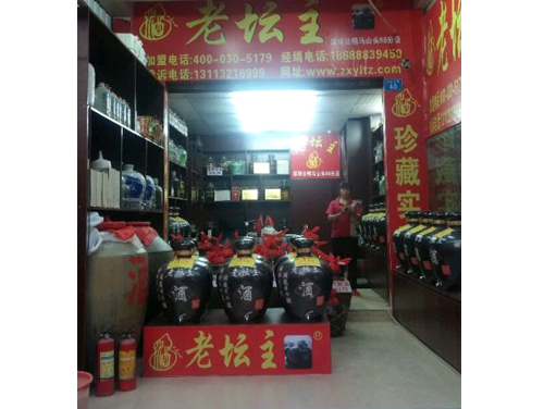 深圳老壇主加盟店